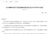 中國(guó)銀行：4月23日起積存金起購(gòu)金額調(diào)升至850元