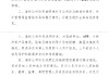 順友跨境物流收證監(jiān)會(huì)境外上市備案反饋意見：需說明經(jīng)營范圍數(shù)據(jù)安全合規(guī)性 是否向第三方提供個(gè)人用戶信息