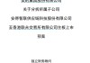 美的集團再練小號，何享健家族第十個IPO來了