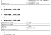 招商基金高管“換防”收官？權(quán)益短板與人才流失困局下戰(zhàn)略突圍