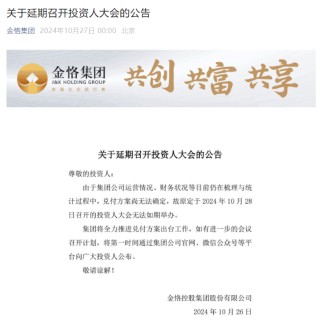 金恪集團、艷陽度假等涉嫌非法集資被立案偵查！記者實探來了