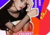 無憂傳媒旗下@楊霞-Sunny 加入“2025首屆美好生活博覽會”，成為“好博會推薦官”