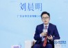 廣發(fā)證券劉晨明：關(guān)注兩類資產(chǎn)，一類是世界改變不了的資產(chǎn)，另一類是能夠改變世界的資產(chǎn)