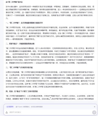 AI大模型寫高考作文哪家強？記者實測，知名特級教師何杰點評