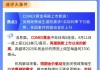 【盤(pán)前三分鐘】4月15日ETF早知道
