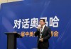 楊德龍：2025年巴菲特股東大會(huì)干貨滿滿