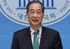 韓國前國務總理韓德洙加入國民力量黨
