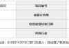 6993萬元！翼支付轉(zhuǎn)讓旗下保險代理公司