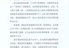 工行回應網(wǎng)傳“假金條”消息：經(jīng)核實，情況不屬實