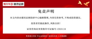 【德訊觀市】三大指數(shù)震蕩反彈，穩(wěn)定幣概念卷土重來