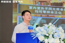 銀河通用機(jī)器人創(chuàng)始人及CTO王鶴：合成數(shù)據(jù)賦能的具身大模型開啟工商業(yè)場景規(guī)?；涞?></i>
						<p>銀河通用機(jī)器人創(chuàng)始人及CTO王鶴：合成數(shù)據(jù)賦能的具身大模型開啟工商業(yè)場景規(guī)模化落地</p></a> </li>
            			</ul>	
	  </div>
	                <div   id=