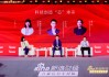 國聯(lián)安黃欣圓桌論道：Deepseek破局AI“芯”賽道 量子計算突圍成下一戰(zhàn)場