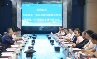 全球流通一體化與城市聯(lián)盟共同體課題組一行蒞臨怡亞通考察交流