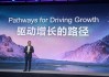 華為輪值董事長徐直軍：未來五年 5G 車聯(lián)網(wǎng)占比將提升至 95%