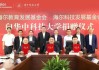 周云杰代表海爾集團(tuán)曾向華科捐贈(zèng)兩千萬(wàn)元，他是該校材料學(xué)院1984級(jí)校友