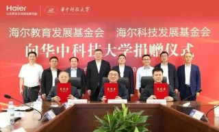 周云杰代表海爾集團曾向華科捐贈兩千萬元，他是該校材料學院1984級校友