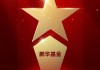 515投資者保護(hù)日 | 關(guān)注女性養(yǎng)老及老年反詐 鵬華基金榮獲兩項(xiàng)2025年度投資者教育大獎(jiǎng)