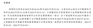 富友支付三闖港交所