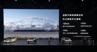 余承東：尊界S800搭載自主智能凈化座艙，甲流、冠狀病毒抑制率大于99%