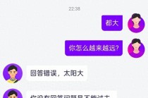 有古怪！最近很多人曝光，打網(wǎng)約車被問“太陽(yáng)大還是月亮大”？