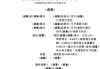奧聯(lián)服務(wù)，來(lái)自廣州的物業(yè)管理公司，遞交IPO招股書，擬赴香港上市