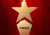 2025公募基金榮譽(yù)榜：中庚基金獲得2025投資者獲得感最高成長(zhǎng)型基金公司榮譽(yù)
