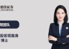 中信建投：等待新信號(hào) 預(yù)計(jì)市場(chǎng)處高波和分化階段