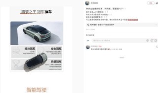 小米YU7引發(fā)同行“截胡”，多家車企愿為退訂用戶全數(shù)補齊定金