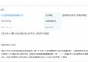 外行主導(dǎo)，方正富邦基金因稅務(wù)違規(guī)被罰40萬元