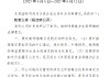 數(shù)智云庫收到證監(jiān)會境外上市備案反饋意見 需補充說明股權(quán)架構(gòu)搭建與元宇宙業(yè)務(wù)合規(guī)性