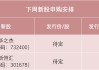 下周，半導(dǎo)體細(xì)分龍頭來了