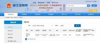 因勞動爭議，原總裁王青山起訴浙商證券