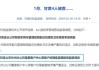 中國移動甘肅公司原客戶經(jīng)理獲刑10年半，套取話費(fèi)充值卡549萬元