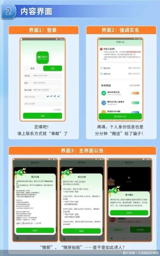 最高月薪30萬元？“騰訊支付”App出沒，警惕，是冒用公司名義！