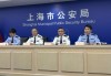 上海警方：非法改裝電動自行車導致事故，改裝商家也將擔責并作民事賠償