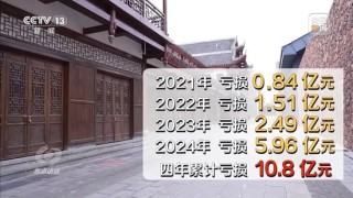 耗資24億的古城，四年累計(jì)虧損超10億！曝光后張家界市委書(shū)記、市長(zhǎng)表態(tài)