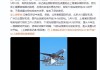 上海浦東機場T1國內(nèi)出發(fā)安檢24小時開放？回應(yīng)：屬實，五一假期開始的