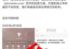 事關(guān)穩(wěn)定幣，京東再發(fā)聲