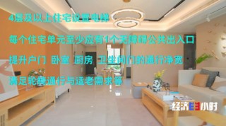 樓市大變化！“第四代住宅”熱賣！長(zhǎng)啥樣？