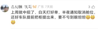 漲價(jià)不給打單、打單不給提柜、提柜又被取消……美線火爆炒高運(yùn)價(jià)，貨代吐槽：在途貨物也要補(bǔ)交漲價(jià)費(fèi)