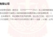 咖啡“翻了”！高管緊急“切割”，系統(tǒng)備份“滅失”！