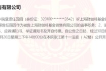 咖啡“翻了”！高管緊急“切割”，系統(tǒng)備份“滅失”！