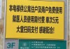 廣州一社區(qū)醫(yī)院回應(yīng)就醫(yī)人員用電梯需付費5元：公寓制定，非醫(yī)院收費