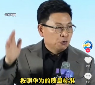 余承東稱看完后一身冷汗！“按華為質量標準 有車廠一臺車都不能發(fā)貨”