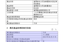 富國于洋離職不意外，意外的是鵬華和淳厚的變動