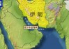 突發(fā)！伊朗議會贊成關(guān)閉霍爾木茲海峽！美副總統(tǒng)：不希望伊朗政權(quán)更迭