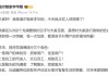 海爾智家高管集體入駐微博！董事長(zhǎng)李華剛：未來(lái)將踐行三個(gè)角色