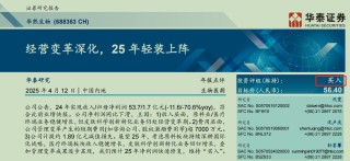 華熙生物炮轟券商研報(bào)風(fēng)波：西部證券涉事報(bào)告離奇“消失”，九家遭點(diǎn)名券商又為何集體沉默