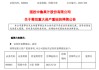 停牌！600962，重大資產(chǎn)重組！