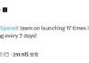 馬斯克：5月SpaceX進(jìn)行了17次發(fā)射